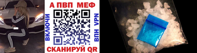 Где продают наркотики Балей Псилоцибиновые грибы  Alpha-PVP  Меф  КОКАИН 