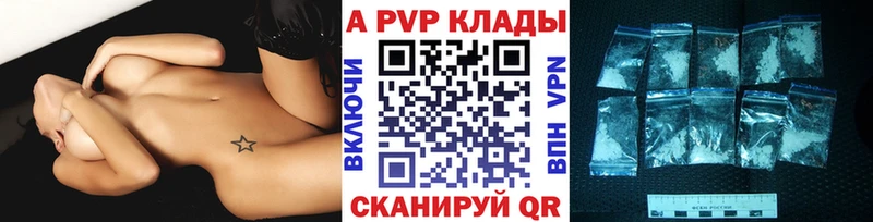 купить закладку  Балей  Alpha-PVP VHQ 