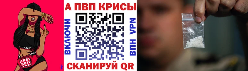 Alfa_PVP VHQ Балей