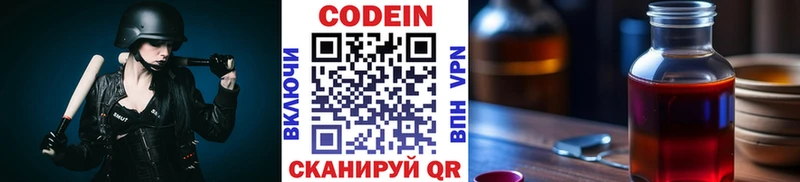 Кодеин Purple Drank  блэк спрут как войти  Балей  хочу  