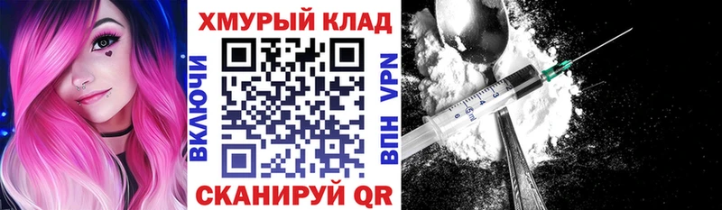 ГЕРОИН хмурый  Балей 
