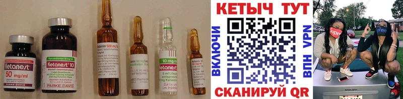 Кетамин VHQ  Балей 