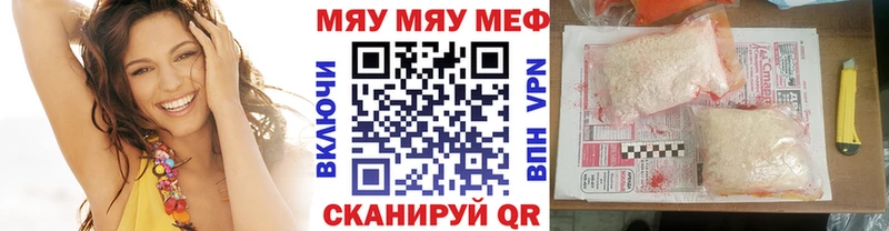 закладки Балей Мефедрон мяу мяу